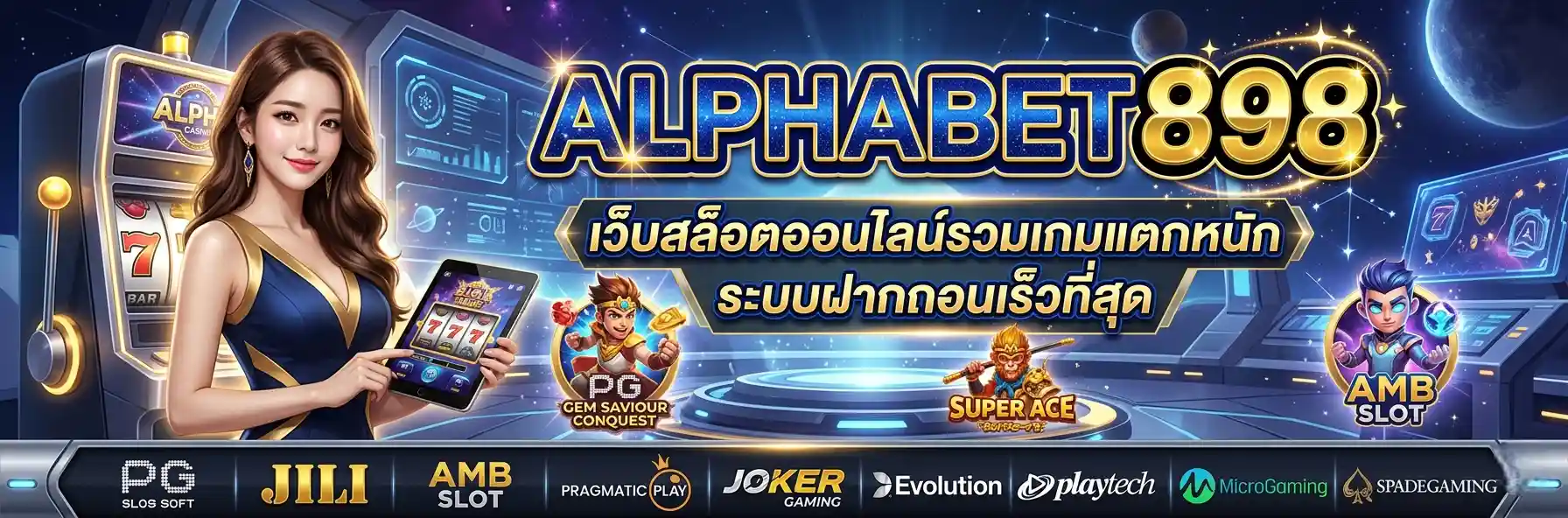 ALPHABET898