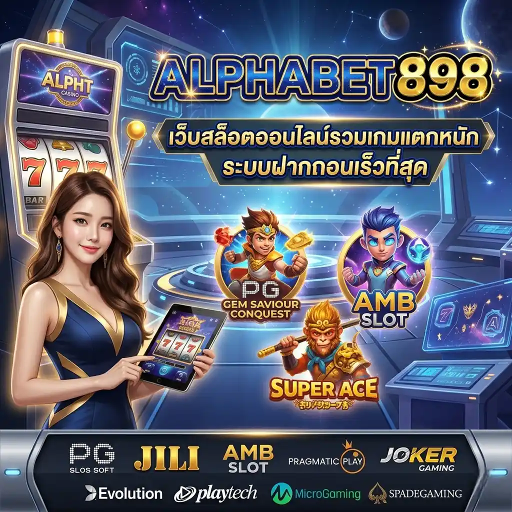 ALPHABET898